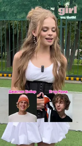 выбираю своего краша 😍