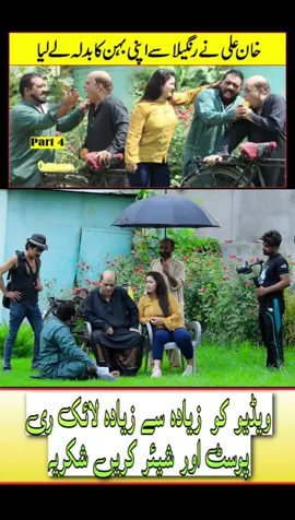 Khan Ali Ne Rangeela Se Apni Behan Ka Badla Le Liya Best Funny Video #PrankByKhanAli #VelleLoogPrank #FilmStarRangeelaPrank 
