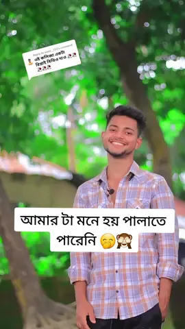 Replying to @juyel__123আমারটা মনে হয় পাবনা থেকে পালাতে পারেনি 🤭🙈 #its_jabir_756 #voice_of_jabir #foryou #foryoupage #fyp #foryoubd #tiktok #shorts #content #vairal #জাবির_সুনামগঞ্জ #jabir_sunamganj @👑🔥Voice oF Rofikul🔥👑 @Voice of sagor @👑🔥Voice Of Sahin🔥👑 @👑🔥Voice oF Jabir🔥👑 @👑🔥Voice oF Jabir🔥👑 @👑🔥Voice oF Jabir🔥👑 