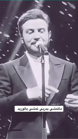 ماتمشي بدربي تمشي بالوريد .. 🫀#اكسبلورexplore #ماجديات 