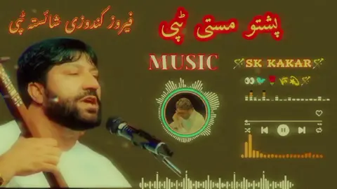 فیروز کندوزی شائستہ مستی ٹپی  #viralforyou #viralforyoupage #1000mviews #tiktoker #unfreezemyaccount @Pashto Songs @💫AM♥️ TYPIST 🎧 @❣️ %Pashto songs🎵 🥀 @SK Typest 