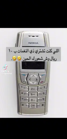 #جوال#جوالات #نغمات#قديم#قديمك_نديمك #نوكيا #زمان_الطيبين_مين_يذكر_ 
