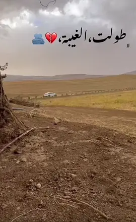 #طولت  الغيبة #الغربة #الشعب_الصيني_ماله_حل😂😂 #explore 