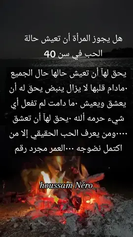 #عبارات_جميلة_وقويه😉🖤اكسبلورexplore❥🕊🦋 #شعراء_وذواقين_الشعر_الشعبي #عبارات_جميلة_وقويه😉🖤 #حب_من_أول_فنجان #حب_من_أول_فنجان #إقتباسات_حزينة🖤🥀 #المغرب🇲🇦تونس🇹🇳الجزائر🇩🇿 #إيطاليا🇮🇹 