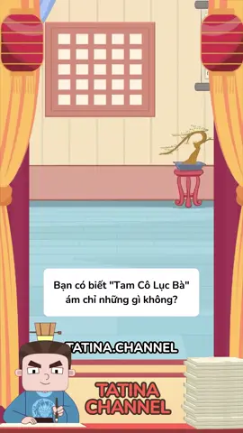 Lịch Sử Thế Giới | Short 129: Tam Cô Lục Bà mà người xưa hay nói là gì © Copyright edit and re-up by: Tatina #LichSuTheGioi #VanVatBietNoi #HoatHinh #Short #FYP #POV