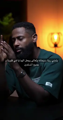 هذا الفيديو هو الأقرب لي قلبي اتمني من الله سبحانه و تعالي انو يتوب و يرضي عن كل احد بيقرأ لي هذا الكلام و اتمني انو ما نلعب في امر الصلاه ألانها سعادة الدارين ، كما اتمني الدعوه لي شخصي الضعيف بالهدايه و الرحمه و المغفره ، و دمتم بخير اخوكم #بكري_سيف 📌❤️