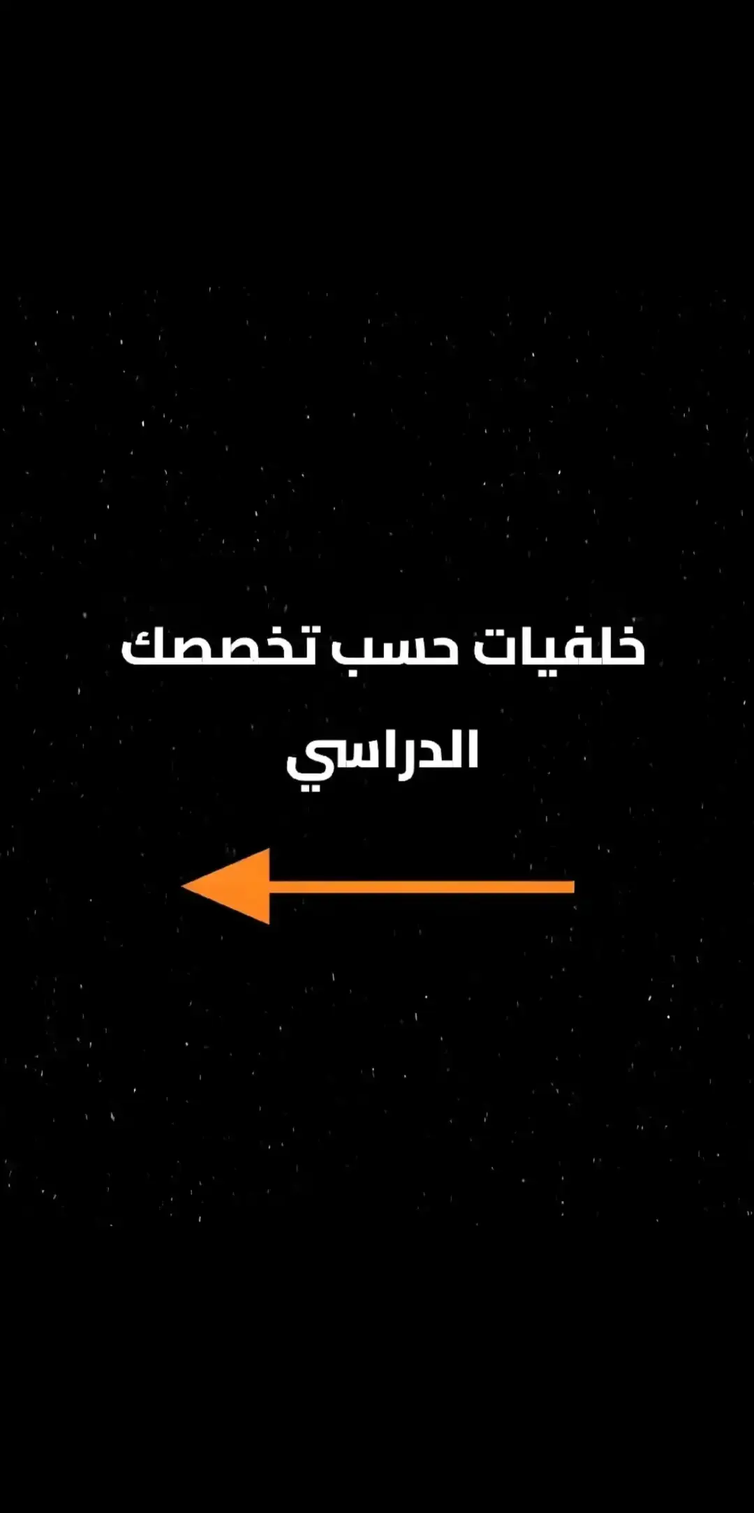 تخصص الكيمياء ✅️