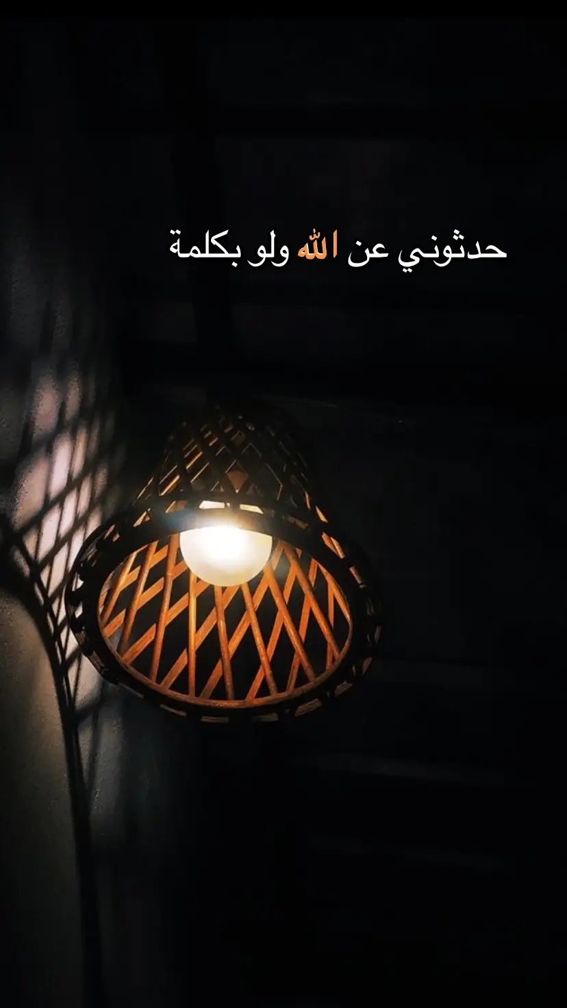 #islamic_video #islamic #اقتباسات_عبارات_خواطر #فيديو_ديني #اكسبلور 