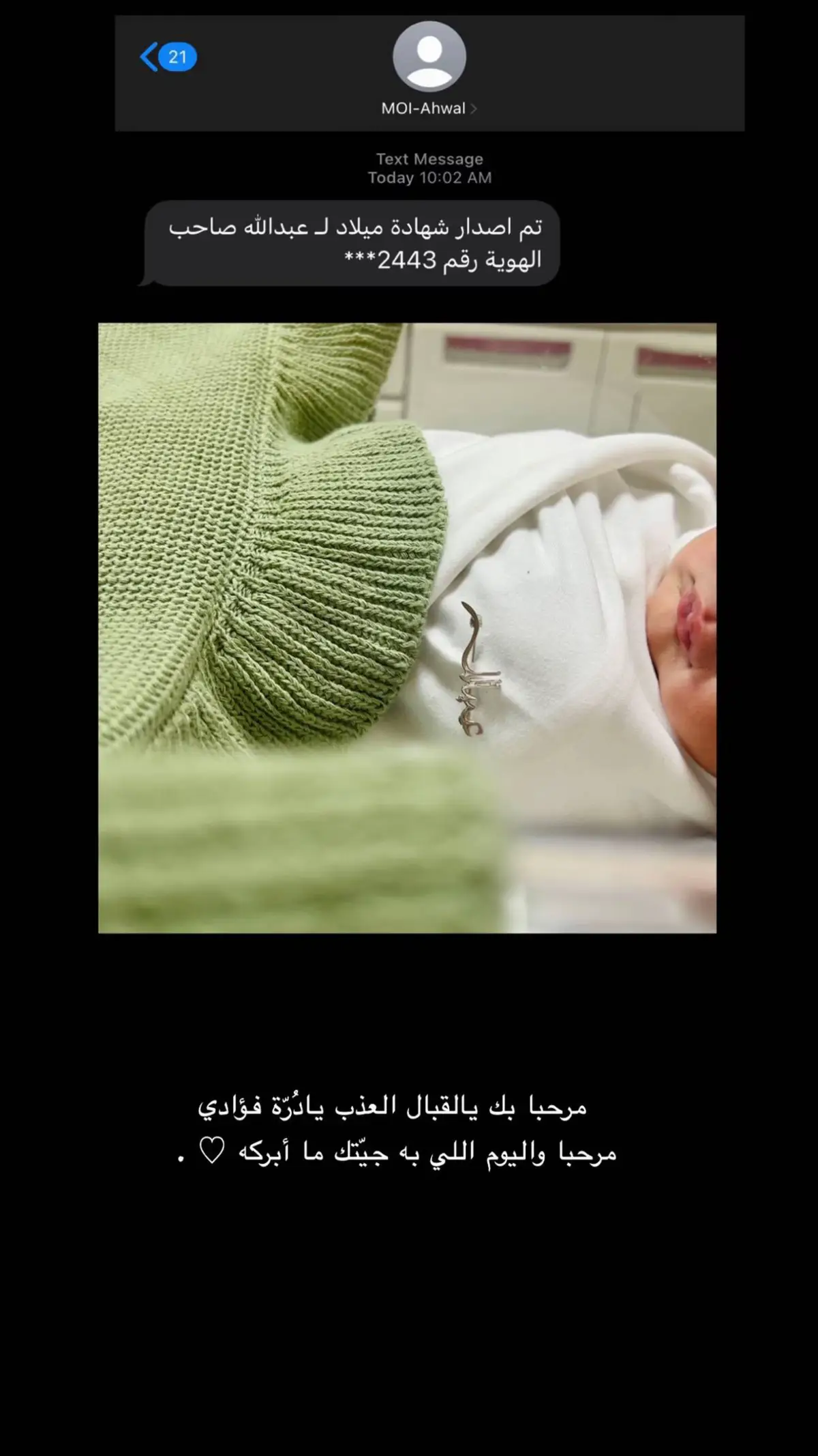 ياجعلك بالمراجل تلحق سميّك .. تتبع طريق جدك وتمشي مماشيه ♥️🤍 #ثالث_عطايا_الرحمن #عبدالله #سمي_جدة 