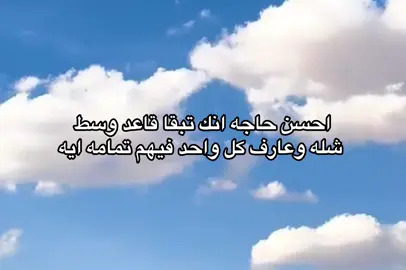 #اخصام_سهله #viral #حالات_واتس #تصميمي🎬 #عبارات #تصميم_فيديوهات🎶🎤🎬 #fyp #viraltiktok #viralvideo #fyppppppppppppppppppppppp #مصمم_فيديوهات 