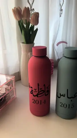 مطارات حافظة للحرارة والبرودة فترات طويلة💕 #مطارة #فاطمة #عباس #هدايا #وردي #ازرق #هدية 