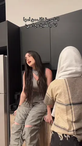 مين هيك😂#hanin_k @Nour Basma 
