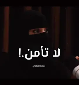 ما رأيك في كلامها؟  #اقتباسات #حكم #بودكاست #تطوير_الذات #تحفيز #تحفيز_الذات #ايجابية #ايجابية #تفاعلكم #السعودية #الامارات #islam #islamic_video #fyp #viral 