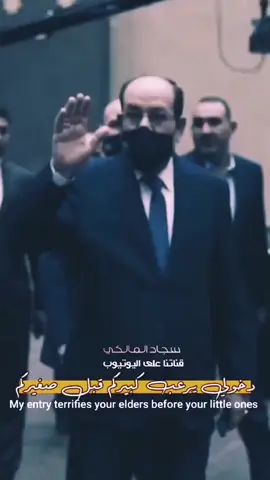 الزعيم نوري المالكي 👑#جمهور_دوله_القانون❤️✌️ #دوله_القانون_المـــــــالكي✌️💪 #نوري_المالكي #الحشد_الشعبي_المقدس🇮🇶💪🙏 #قوة_القرار #الاطار_التنسيقي_الشيعي #رئيس_الوزراء_محمد_شياع_السوداني #القياده #مالكيون_للموت 