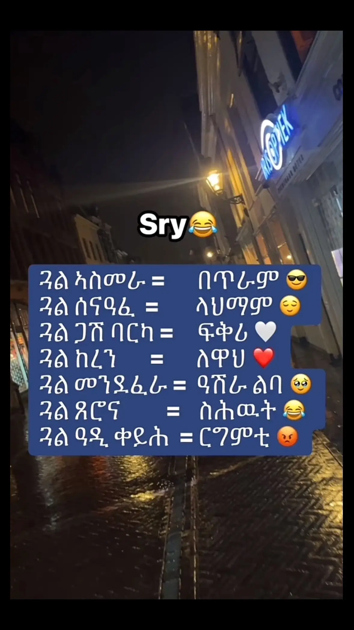 #eritreantiktok🇪🇷🇪🇷habesha #habeshatiktok #tigrnamusic🎷🎸🎼 #eritrea #ertreantiktok🇪🇷 