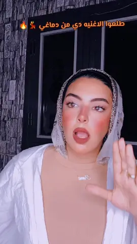 لا لا لا متتقلش اكتر 💃💃🤭#tiktokegypt🇪🇬 #الصغنن🥺♥️ #fyyyyyyyyyyyy #الاكسبلور #صابرين_النجيلي #انت -مين