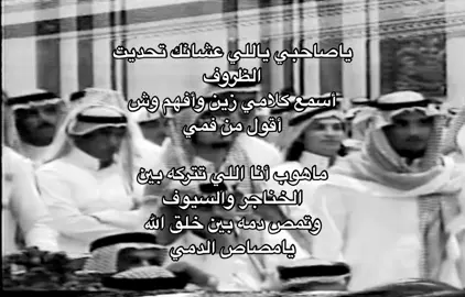 #تركي_الميزاني #قصيد #شعر #ياصاحبي 