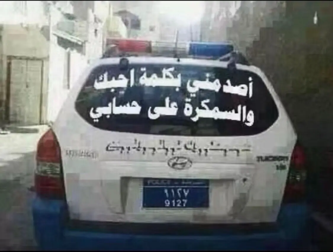 #yyyyyyyyyyyyyyyyyy #CapCut #fyp #foryou #النترا #جده_الان #النترا١٥ 