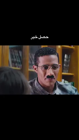 و ثقة في الله نجاح 😂#mohamedramadan أنا وانا مع الفنان