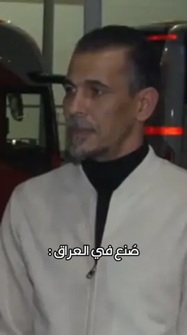 عراقيين بعد 🔥🇮🇶+نشرته مرة ثانية  . . . . . #لاعبين_منتخب_العراق #لاعبين_المنتخب_العراقي #المنتخب_العراقي #العراق #يونس_محمود #زيد_تحسين#منتظر_ماجد #حسين_حسن#ايمن_حسين #ابراهيم_بايش #علي_جاسم#مهند_علي#علي_فايز#حسين_علي#علي_الموسوي #علي_الحمادي#احمد_مكنزي#يوسف_الامين #زيدان_اقبال #امير_العماري#ميرخاس_دوسكي #ريبين_سولاقا #سعد_ناطق #عراقيين#الشعب_الصيني_ماله_حل😂😂 #dancewithpubgm #explore #fyp#capcut 