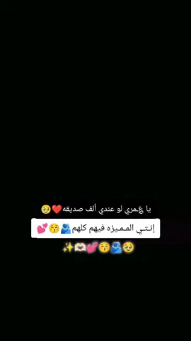 #ابجيلك_غيوم_سماي_وانزل_دمعي_كل_حيله💔 #😚😚😚😚😚😚👌👌👌👌👌 #صديقتي_توام_روحي🦋💕 #اختي_حبيبتي_وضي_عيوني♥🥺🦋 #اختي @المـᬼ🧿⑅⃝ـᬼـهدويه✨ 