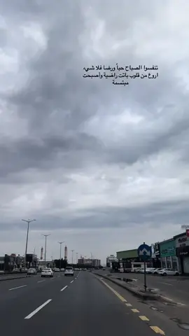 تنفسوا الصباح حباً ورضا