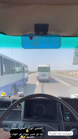 #المندلاوي #كوسترات_العراق #سريع_البصره_الدولي 