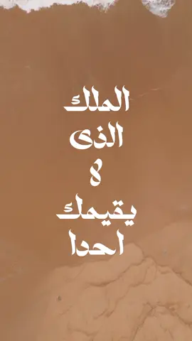 الملك الذى لا يقيمك احد👑 | القداس الحبشى بصوت ابونا اسطفانوس رزق #القداس  #الكنيسة  #ترانيم  #الانجيل  #القداس_الحبشي  #ترانيم_مسيحيه  #الكتاب_المقدس  #الكنيسة_الارثوذكسية  #عظات_ترانيم_مسيحية_تاملات_افلام_قديسين  #copticorthodox #orthodox #fyp #viral #foryoupage #viralvideo #viwes #foryou #trending 