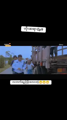 #ဟိုးဆရာ 