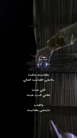 والقلب ماينسى مضانينه 🤎. #اكسبلورexplore #جبراتت📮_fypシ゚viral #اكسبلورر #fypシ゚viral #الشعب_الصيني_ماله_حل😂😂 #اكسبلور_تيك_توك 