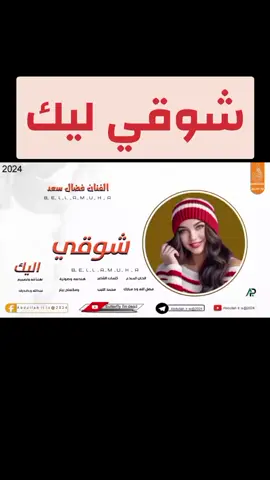 #فضال سعد ابوسعد#شوقي ليك#😍🥰🥰😍😍😍😍😍😍😍😍😍😍 مشاهير التيك توك السودان القضارف ام شجره ارض المكوك #😍🥰🥰😍😍😍😍😍😍😍😍😍😍 