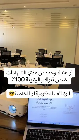 كلام مهم من الاتش ار😉  #الرياض #معهد #دورات #اكسل #حاسب #الانجليزية #معتمد #تطوير #وظيفة #وظايف #وظائف_شاغرة #foryou #fypシ 
