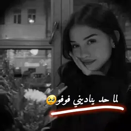 #لما_حد_يناديني_فوفو🙈🥹❤ #المصممة_فافي🤍 