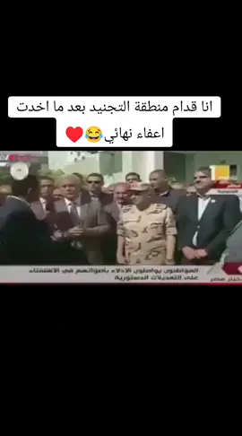 الحمدلله إعفاء نهائي #الجيش #fyp #CapCut #fypシ゚viral 