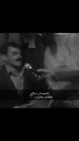 مرۆڤه‌كان باشن خۆیان خراپ ئه‌كه‌ن 🖤#foryou #fypシ゚viral #alan #belogo #fyp #foryourpage #acc #active #goranikurdi #actives #viral #goranixosh #gorani #gorani_xaw 