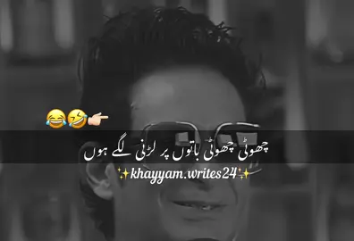bibi banne ke tayyare karne lage ho😂👉🏻 #funnytiktok #fypシ゚viral #foryoupageofficiall #khayyamwrites #pleasetiktokteamviralvideo💯 