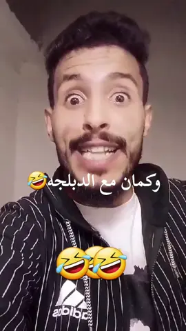 نكته ذماريه حاليه مضحكه جدا جدا جدا للغايه اضحك من قلبك وإنسى همومك #اكسبلورexplore #اضحك_وانسى_همك #اضحك_من_قلبك #fypシ #fyp #foryoupage #duet #foryoupage #duet #viral #capcut #الشعب_الصيني_ماله_حل😂😂 #الشعب_الصيني_ماله_حل #اضحكو_بحب_اشوفكو_مبسوطين😂😁😌 