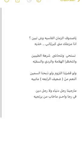 #السعودية🇸🇦 #الشرقيه #قصيد #بوح_شعر #كلام_من_ذهب #القصيد #شعر #قطر #بيت_الشعر 