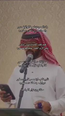 #لادالحميدي_حماية_الهضب #ال_محمد #المجامعه #الزكور #سبيع_الغلباء #غانم_نوار 
