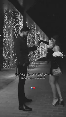 دمت لقلبي سنداً وحبيباً وشريكا حتى نشيب سويا🤍{ب}🫂#fypシ゚viral زوجي سند روحي💋🪬