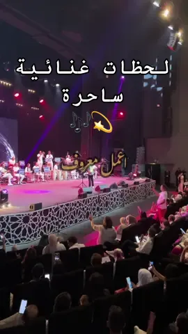 تفاعل و طاقة الجمهور المراكشي مع أغنية 