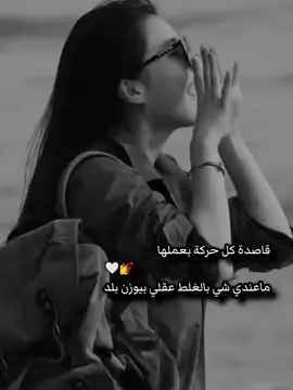 #ولافارقة_معاية_الناس_مين_سالك_مين_بصاص #انابغلى_وهما_رخاااص💪🔥 #اغاني #اكسبلور #ترند #اغنية_تيك_توك #اغنية #اكسبلورexplore #ثقتي #انا #بنت #بغداد #كندا_تورنتو #مقاطع #فيديوات #كلام #جديد #قاصدة_كل_حركة_بعملها_ماعندي_شي_بالغلط #قوية 