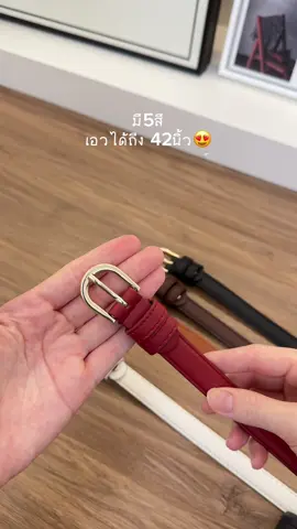 #เข็มขัด #เข็มขัดหนัง #เข็มขัดสาวอวบ #TikTokFashion 