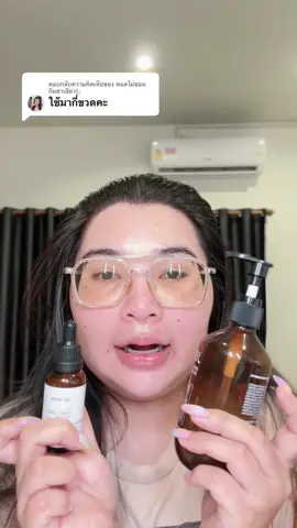 ตอบกลับ @พอลไม่ชอบกินชาเขียว(; ยังไม่หมดซักอันเลยจ้า  แต่ใกล้ละค่าบ 555 #จีเฮิร์บ #แฮร์โทนิคจีเฮิร์บ #jeeherb #แชมพูจีเฮิร์บ 