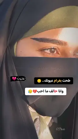 عتہٰبٰٰ💔 #عبارات_حزينه💔 #ستوريات #fypシ゚ 