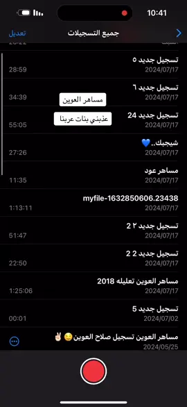 جديد مساهر العوين #صلاح_العبدالله_العوين #مساهر #مساهر_العوين #العلم #الضلوعيه_صلاح_الدين #الضلوعيه 