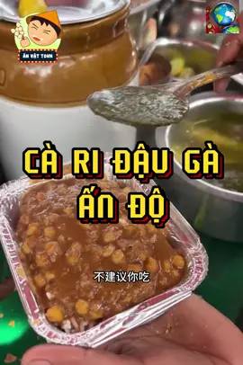 Ăn vặt Ấn Độ: CÀ RI ĐẬU GÀ ẤN ĐỘ  #xuhuong #xuhuongtiktok #shorts #shortvideo #ănuongmoingay#ănngon #kinmy