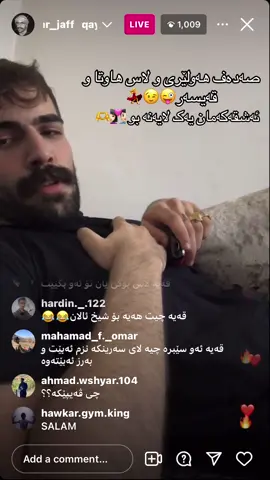 #qaysuli #qaysar #قەیسولی #قەیسەر #qaisuly #sadafhawlery #سەدەف_هەولێری #لاس_هاوتا #ئەشق #مردم😂😂😂 #پێکەنین😂 #qaysar_jaff #fyp #foryou #fypシ #viral #دەڵەقۆڕ #dalaqor #صەدەف 