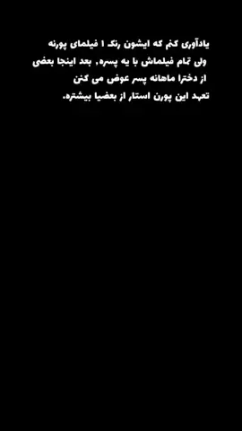 سوییت فاکس خانوم رنک یک بیلیارد جهانی❤️🥰 البته اینم بگم که  همون مرده هم همش با همین بوده 🥰 #آیسان_اسلامی_جند_ست  #مدگل_جند_ست  #جنتی  #برو_فوریو_بچ  #foryou  #ایران  #افغانستان 