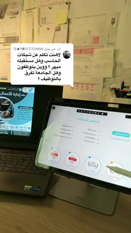 الرد على @ⓢ®☻ⓢⓛⓣ(404) #خالد_البارقي #هندسة_الشبكات #شبكات_الحاسب #تقنية_الشبكات #شبكات_الحاسب #مهندسين_الشبكات 